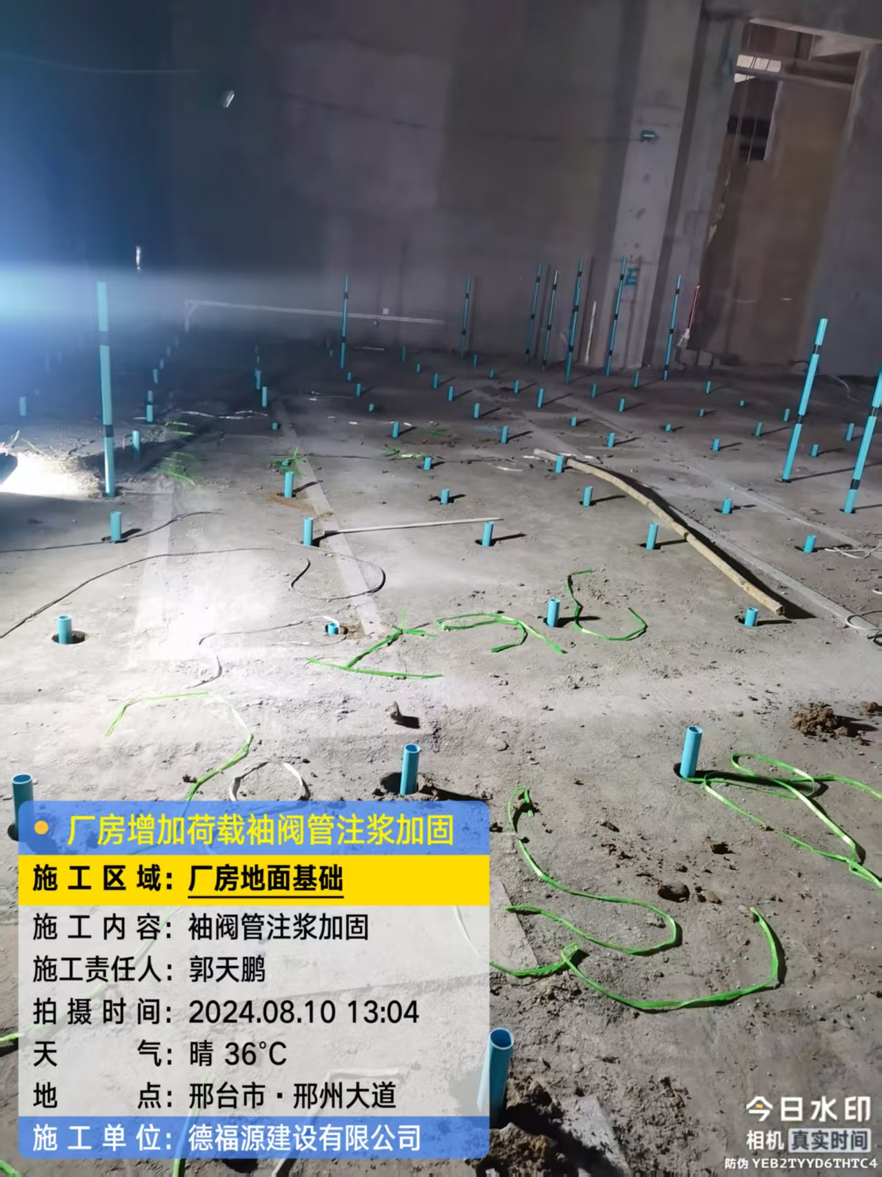 市北袖阀管注浆施工