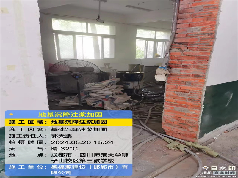 市北高压旋喷注浆在地基下沉注浆加固中的应用